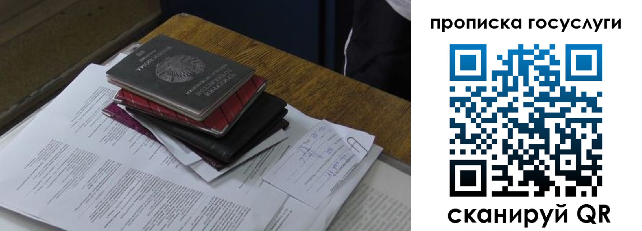 временная регистрация в квартире в Ишиме