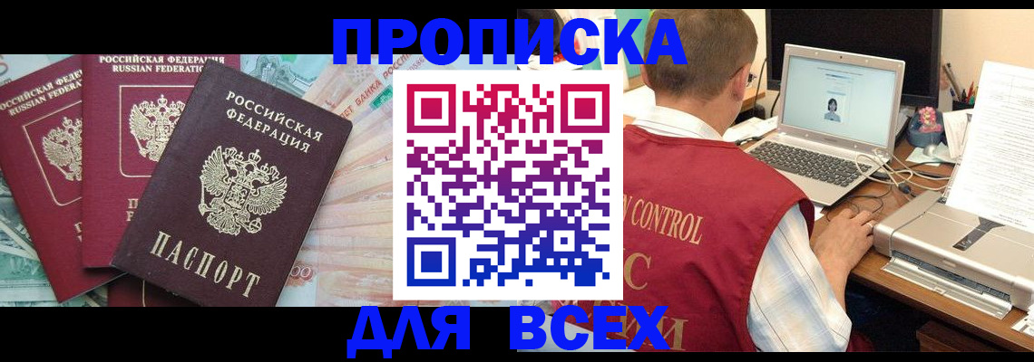 миграционный учет в Ишиме