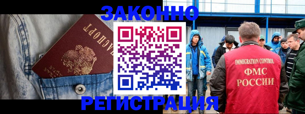 прописка для школы в Ишиме
